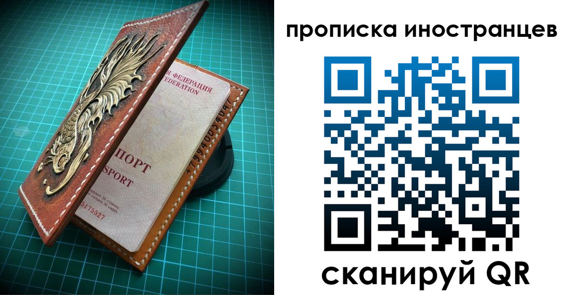 временная регистрация купить в Кувшиново